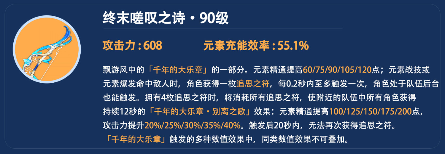 《原神》夜蘭武器用什麽?夜蘭武器選擇推薦 《原神》夜蘭武器用什麽?夜蘭武器選擇推薦