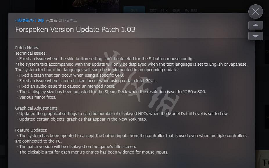 《Forspoken》2月7日更新了什麽?1.03版本更新內容一覽 《Forspoken》2月7日更新了什麽?1.03版本更新內容一覽