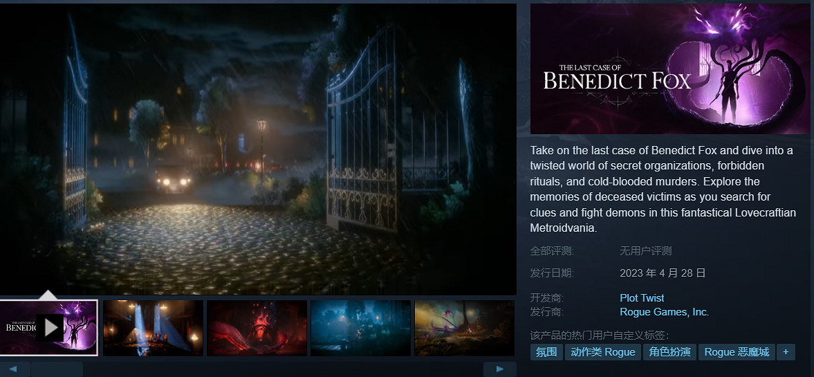 《本尼迪克特·佛克使的最後一案》Demo上架 定檔4.28