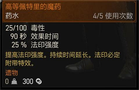 《巫師3次世代版》怎麽無限使用物品?無限使用鍊金物品技巧 《巫師3次世代版》怎麽無限使用物品?無限使用鍊金物品技巧