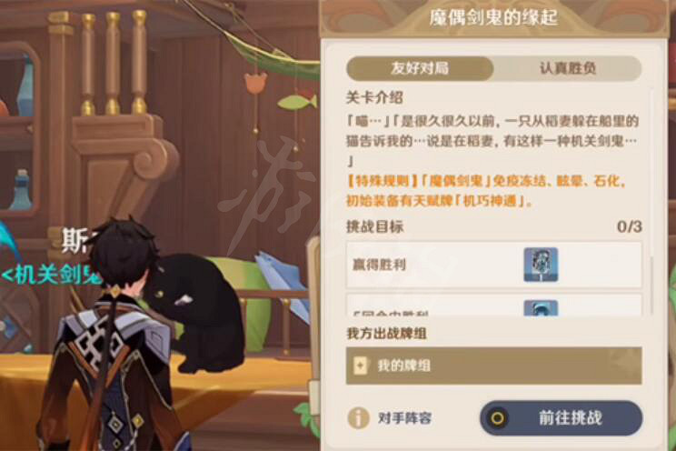 《原神》七聖召喚劍鬼怎麽獲得?七聖召喚劍鬼獲得方法介紹 《原神》七聖召喚劍鬼怎麽獲得?七聖召喚劍鬼獲得方法介紹