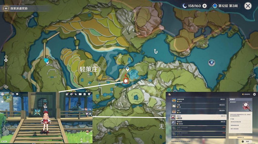 《原神》霓裳花採集地點 3.4霓裳花快速收集路線