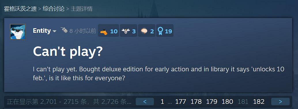 多人反饋《霍格華茲之遺》PC版無法遊玩、卡頓問題！