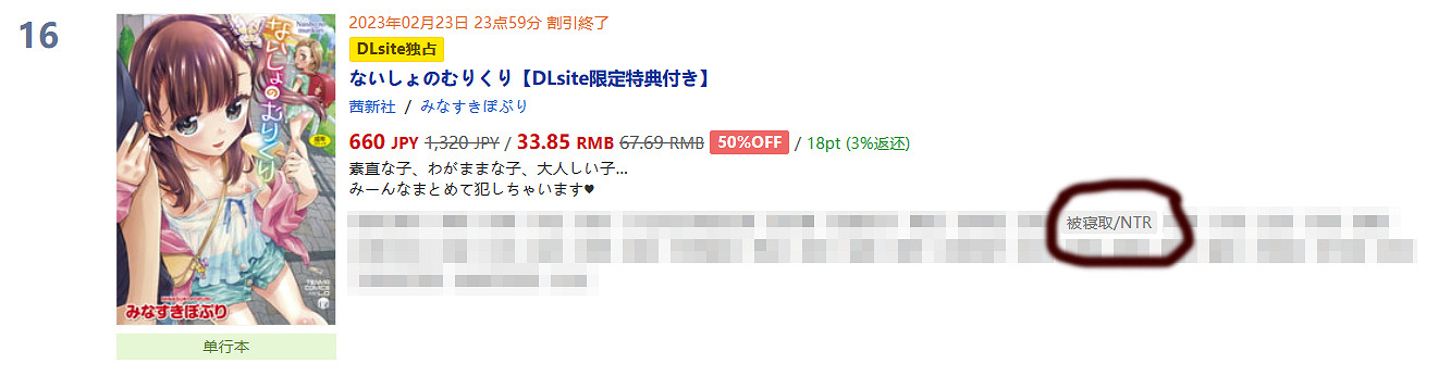2022年DL第一又是NTR,但是…牛頭人真的贏了嗎? 2022年DL第一又是NTR,但是…牛頭人真的贏了嗎?