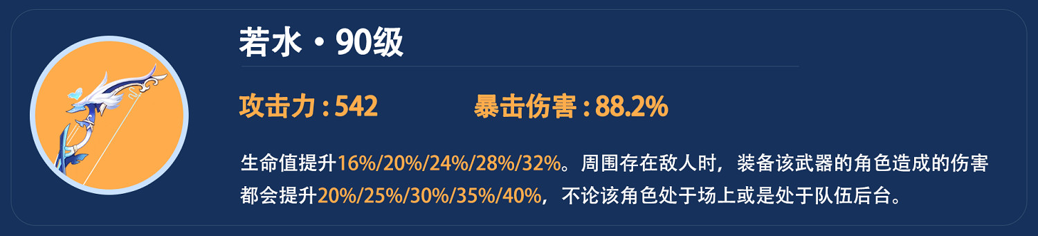 《原神》夜蘭武器用什麽?夜蘭武器選擇推薦 《原神》夜蘭武器用什麽?夜蘭武器選擇推薦