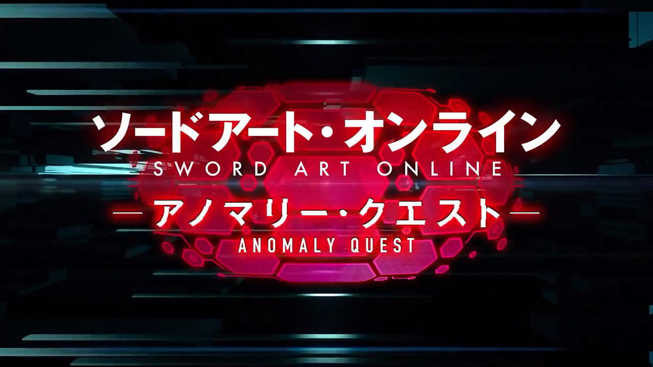 《刀劍神域》新企劃啟動!桐人和亞絲娜成為敵人? 《刀劍神域》新企劃啟動!桐人和亞絲娜成為敵人?