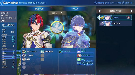 《火焰紋章Engage》武器升級思路 超難武器強化建議 《火焰紋章Engage》武器升級思路 超難武器強化建議