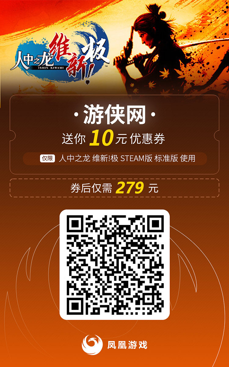 省到就是賺到！鳳凰商城專屬新遊優惠券來了！