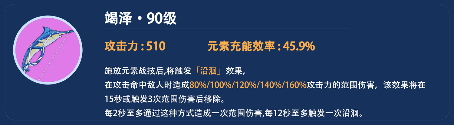 《原神》夜蘭武器用什麽?夜蘭武器選擇推薦 《原神》夜蘭武器用什麽?夜蘭武器選擇推薦