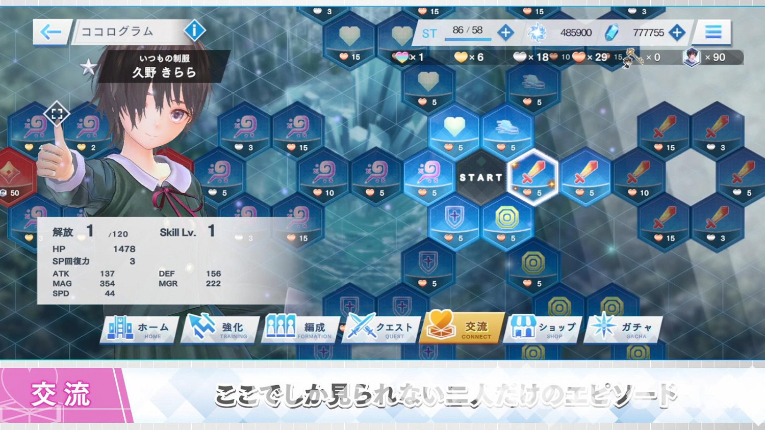 全員美少女 《藍色反射：燦》發布第二彈概述預告PV