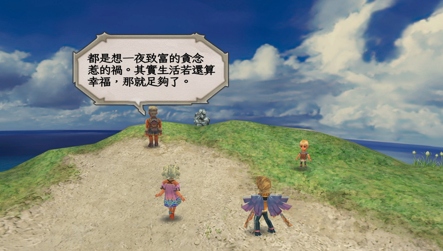 君炒冷飯本當上手《浪漫沙加》最新中文版3月30日發售