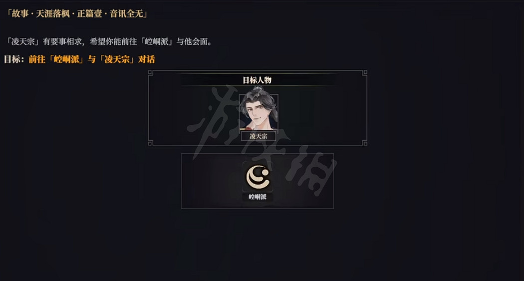 《江湖十一》天涯落楓支線怎麽做？天涯落楓支線攻略