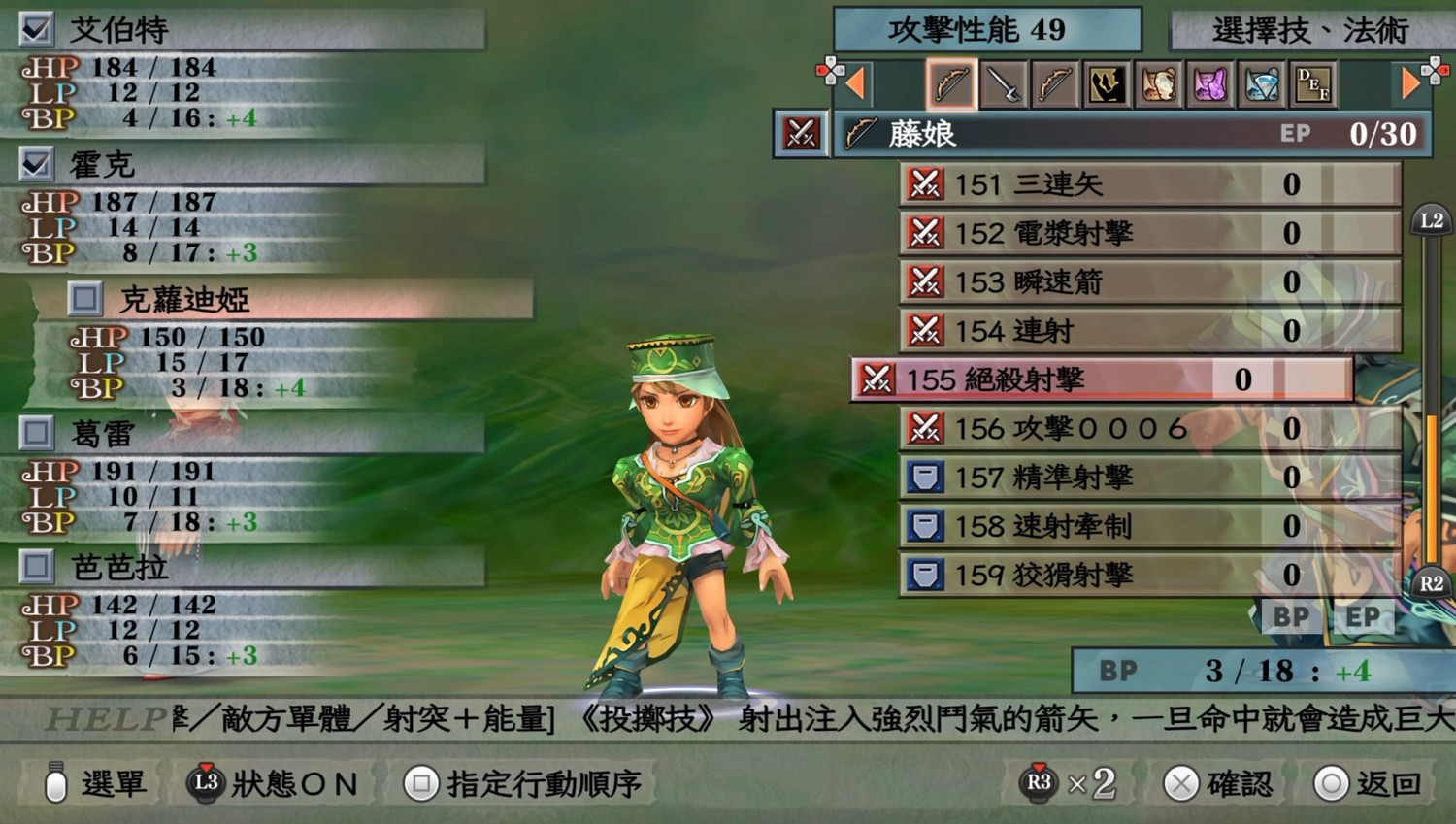 君炒冷飯本當上手《浪漫沙加》最新中文版3月30日發售