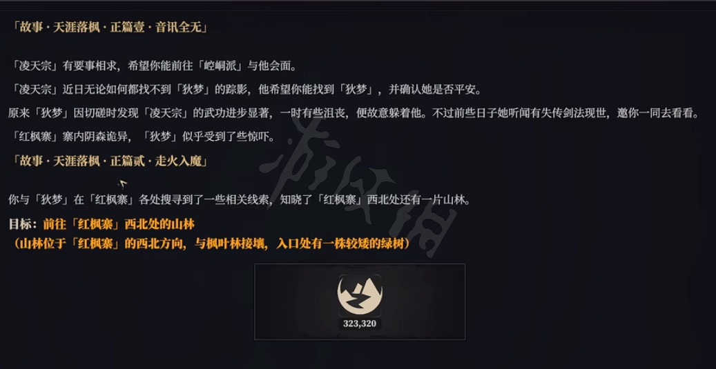 《江湖十一》天涯落楓支線怎麽做？天涯落楓支線攻略