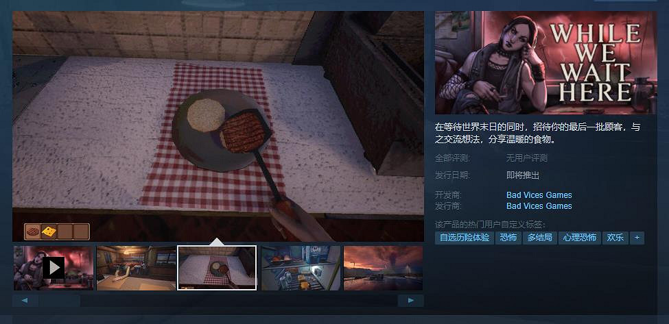 廚房管理遊戲《末日等待》現已上架Steam!支援中文 廚房管理遊戲《末日等待》現已上架Steam!支援中文