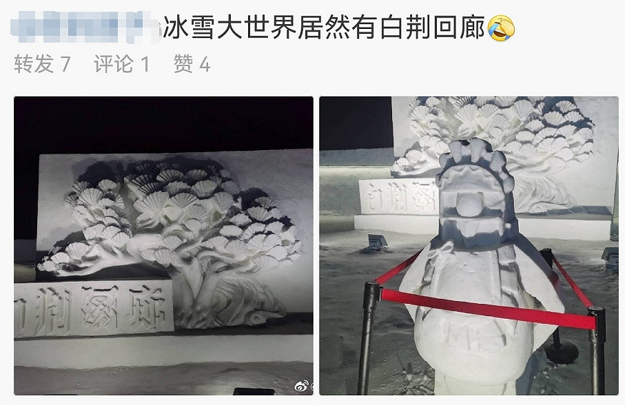 《白荊回廊》亮相第二十四屆哈爾濱冰雪大世界