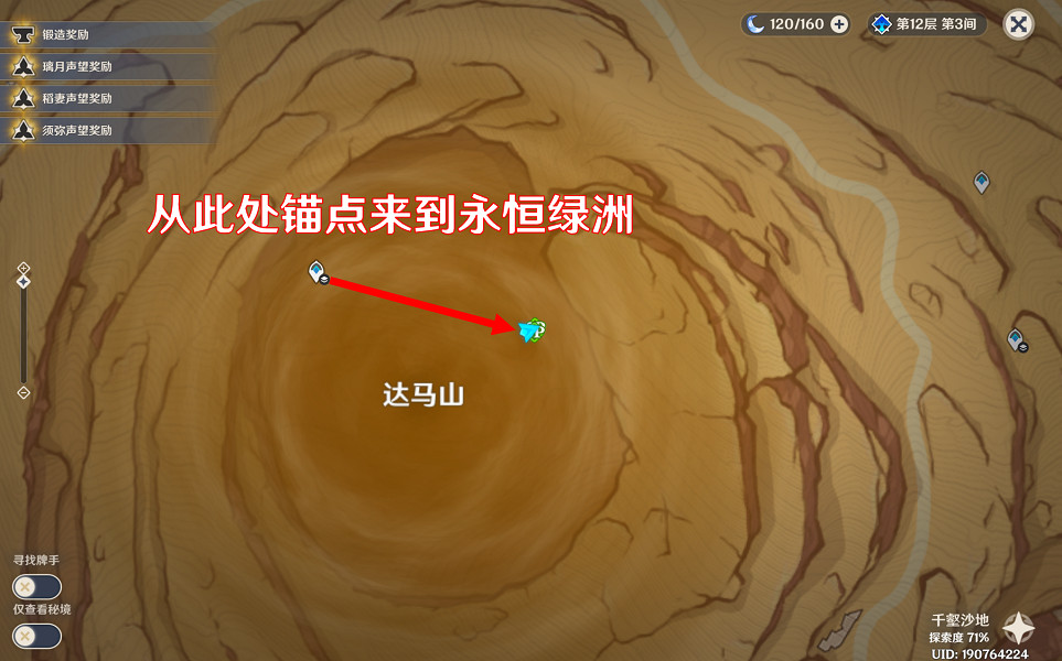 《原神》漫長的盟約成就怎麽玩？漫長的盟約成就玩法一覽