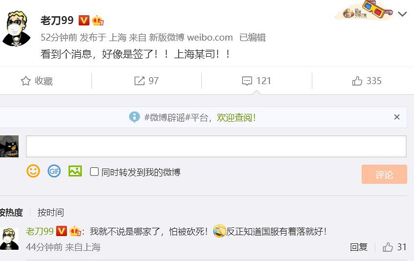 世紀華通官方否認代理暴雪遊戲中國伺服器：消息不屬實