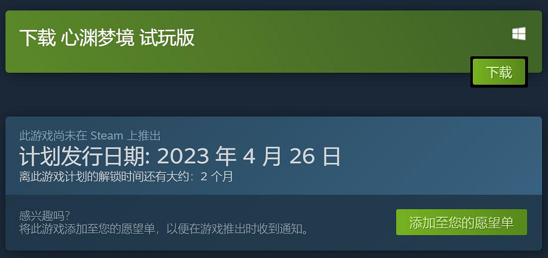 燭龍新作《心淵夢境》限時免費試玩！4月26正式發售