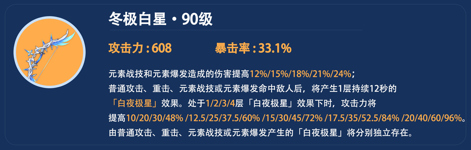 《原神》夜蘭武器用什麽?夜蘭武器選擇推薦 《原神》夜蘭武器用什麽?夜蘭武器選擇推薦