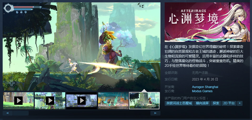 數百款遊戲開放試玩！Steam新品節精選遊戲推薦（2）