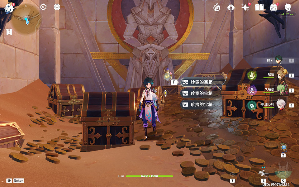 《原神》仇敵仿佛眾水翻騰後續寶箱在哪?仇敵仿佛眾水翻騰後續寶箱位置 《原神》仇敵仿佛眾水翻騰後續寶箱在哪?仇敵仿佛眾水翻騰後續寶箱位置