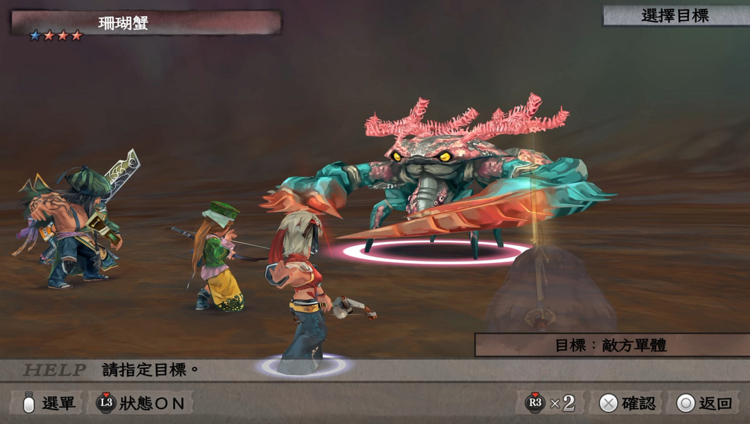 君炒冷飯本當上手《浪漫沙加》最新中文版3月30日發售