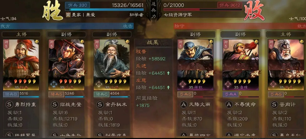 《三國志戰略版》15禦樂普盾 程普樂進左慈 《三國志戰略版》15禦樂普盾 程普樂進左慈