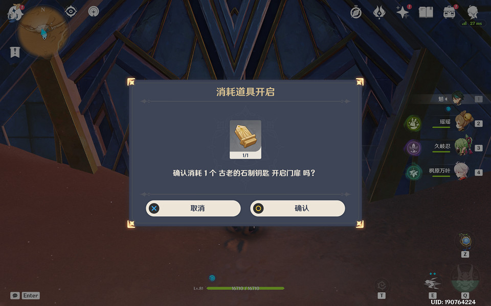 《原神》仇敵仿佛眾水翻騰後續寶箱在哪?仇敵仿佛眾水翻騰後續寶箱位置 《原神》仇敵仿佛眾水翻騰後續寶箱在哪?仇敵仿佛眾水翻騰後續寶箱位置