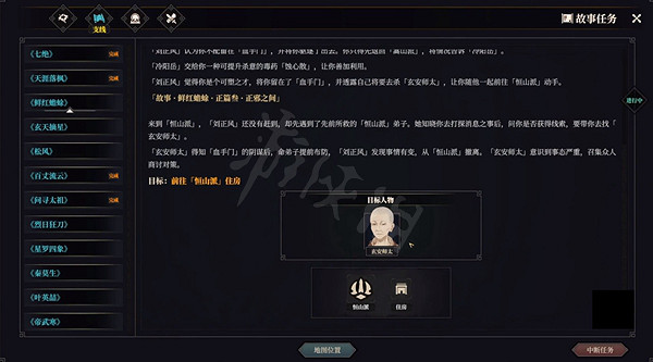 《江湖十一》鮮紅蟾蜍支線怎麽做?鮮紅蟾蜍支線攻略 《江湖十一》鮮紅蟾蜍支線怎麽做?鮮紅蟾蜍支線攻略