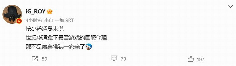 世紀華通官方否認代理暴雪遊戲中國伺服器：消息不屬實