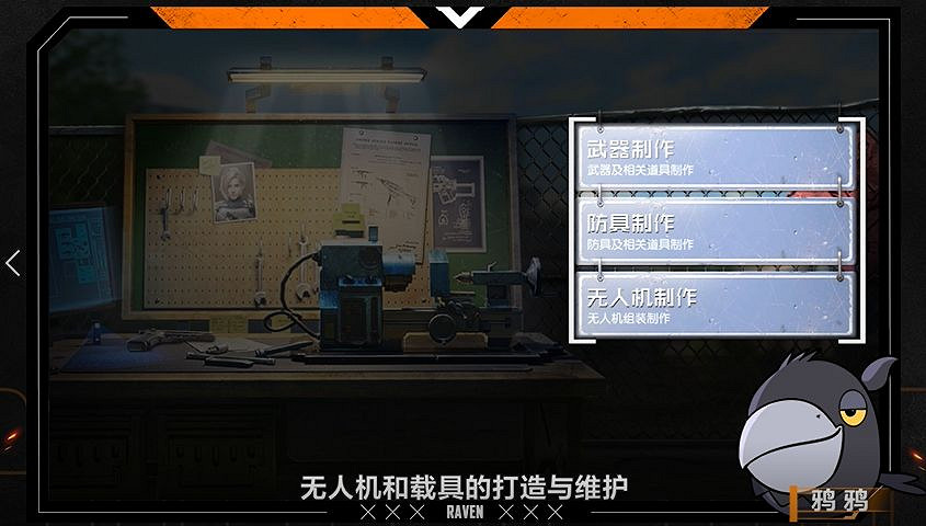 《黎明覺醒》莊園系統怎麽玩 莊園系統玩法攻略