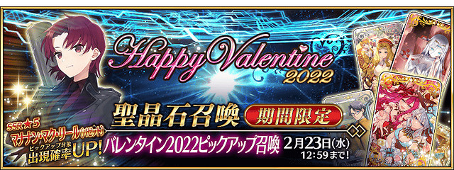 《FGO》2023情人節活動攻略 中國伺服器2023情人節活動關卡掉落加成一覽