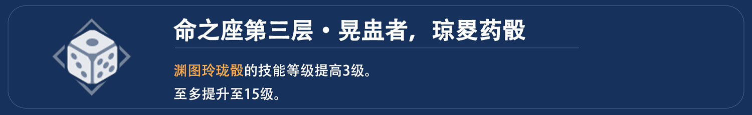 《原神》夜蘭命座提升大嗎？夜蘭命座提升介紹