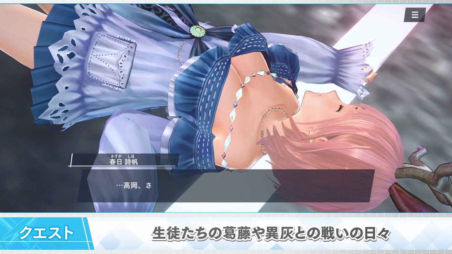 全員美少女 《藍色反射：燦》發布第二彈概述預告PV