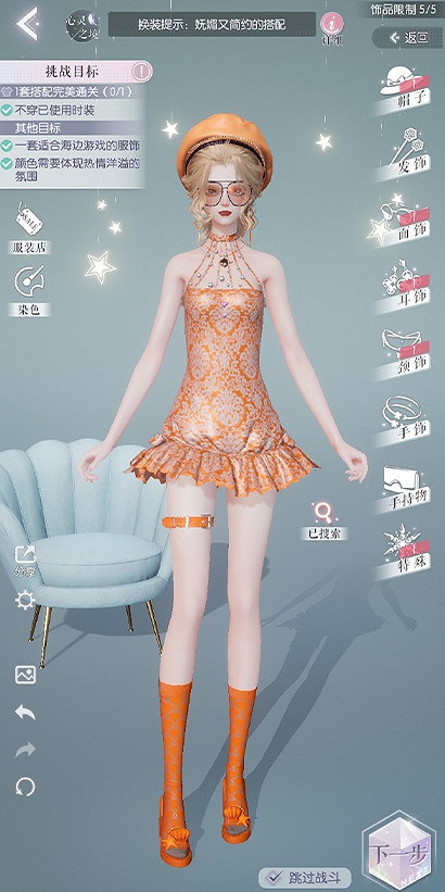 《以閃亮之名》玩呐第八章怎麽過 玩呐第八章通關攻略 《以閃亮之名》玩呐第八章怎麽過 玩呐第八章通關攻略