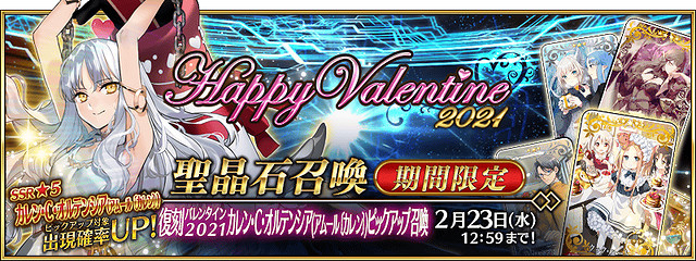 《FGO》2023情人節活動攻略 中國伺服器2023情人節活動關卡掉落加成一覽