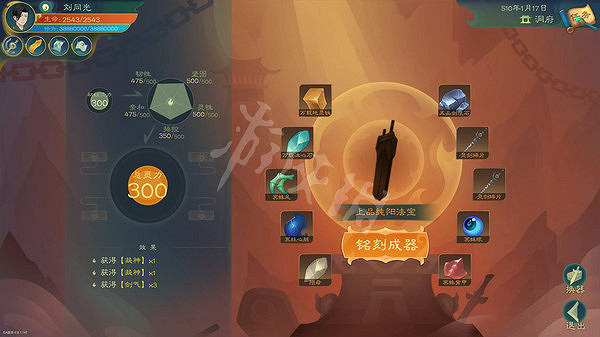 《覓長生》鍛脈丹配方是什麽?鍛脈丹丹方介紹 《覓長生》鍛脈丹配方是什麽?鍛脈丹丹方介紹