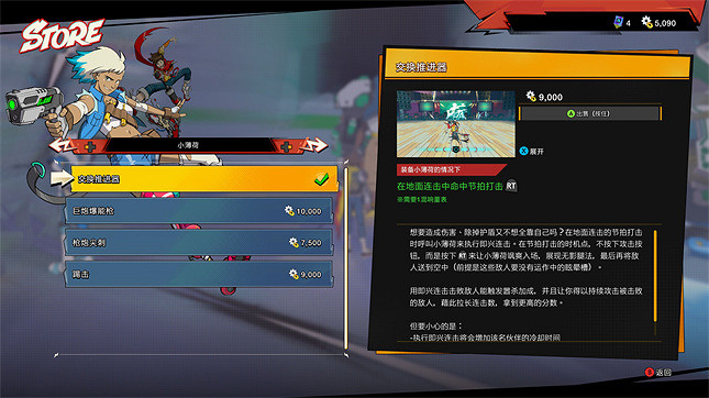 節奏+動作=23年初最大的驚喜 Hi-Fi RUSH遊戲評測