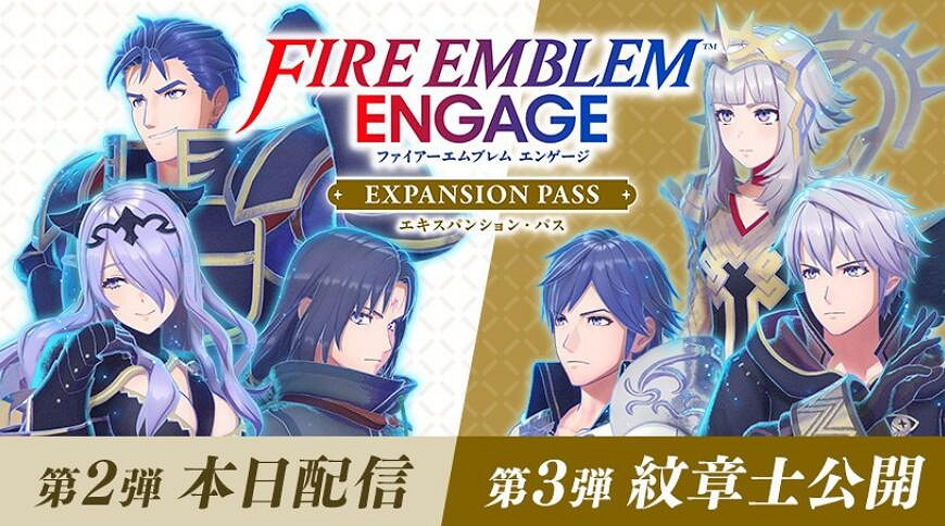 《火紋：Engage》「擴充票」第2~4彈主要內容介紹！