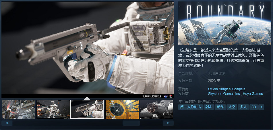 數百款遊戲開放試玩！Steam新品節精選遊戲推薦（3）