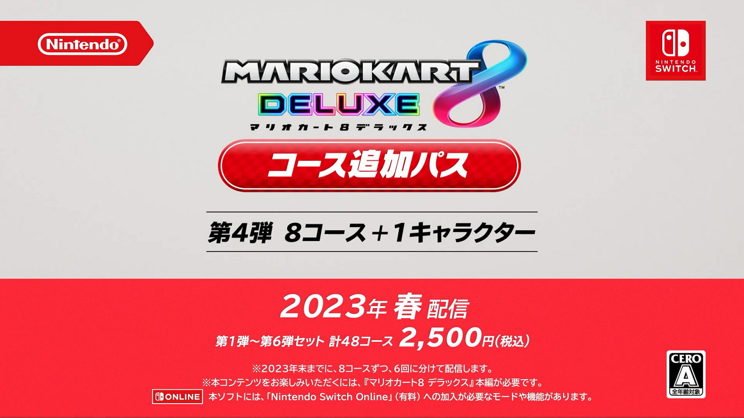 任天堂直面會:《馬車8DX》通行證第四彈DLC公布! 任天堂直面會:《馬車8DX》通行證第四彈DLC公布!