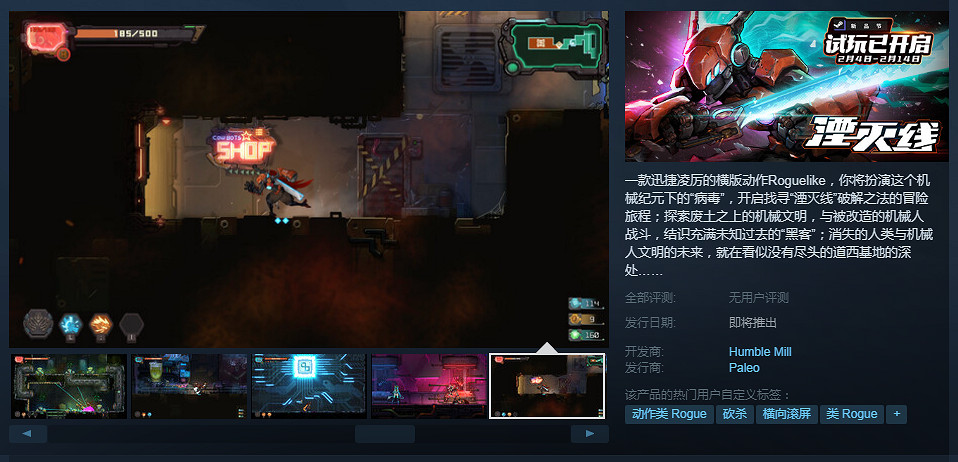 數百款遊戲開放試玩！Steam新品節精選遊戲推薦（3）