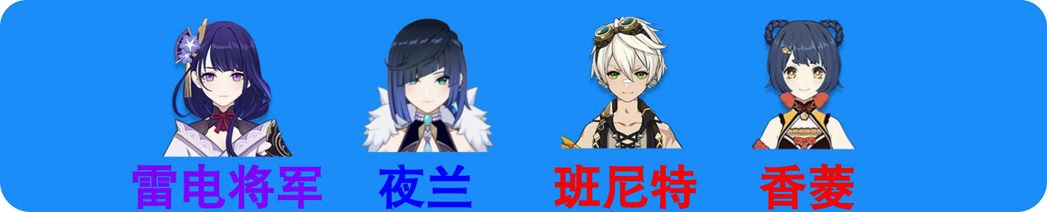 《原神》夜蘭配隊怎麽玩？夜蘭隊伍分享