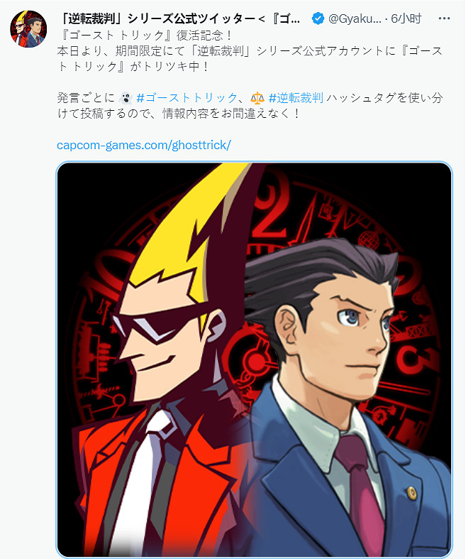 好兄弟號借我用用 《逆轉裁判》官推兼職《幽靈詭計》 好兄弟號借我用用 《逆轉裁判》官推兼職《幽靈詭計》