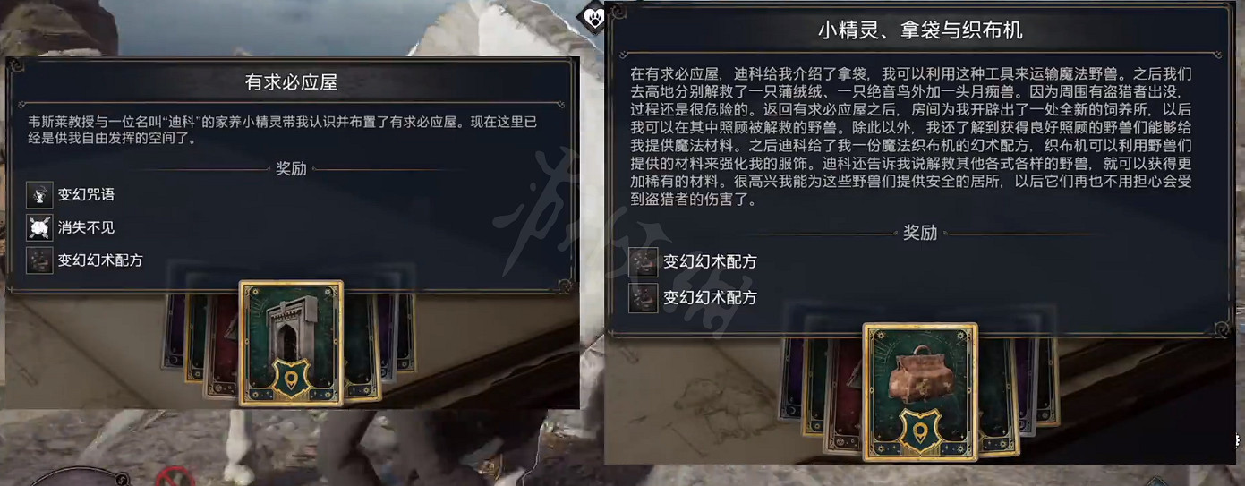 《霍格華茲的傳承》野獸怎麽抓?野獸捕捉方法 《霍格華茲的傳承》野獸怎麽抓?野獸捕捉方法