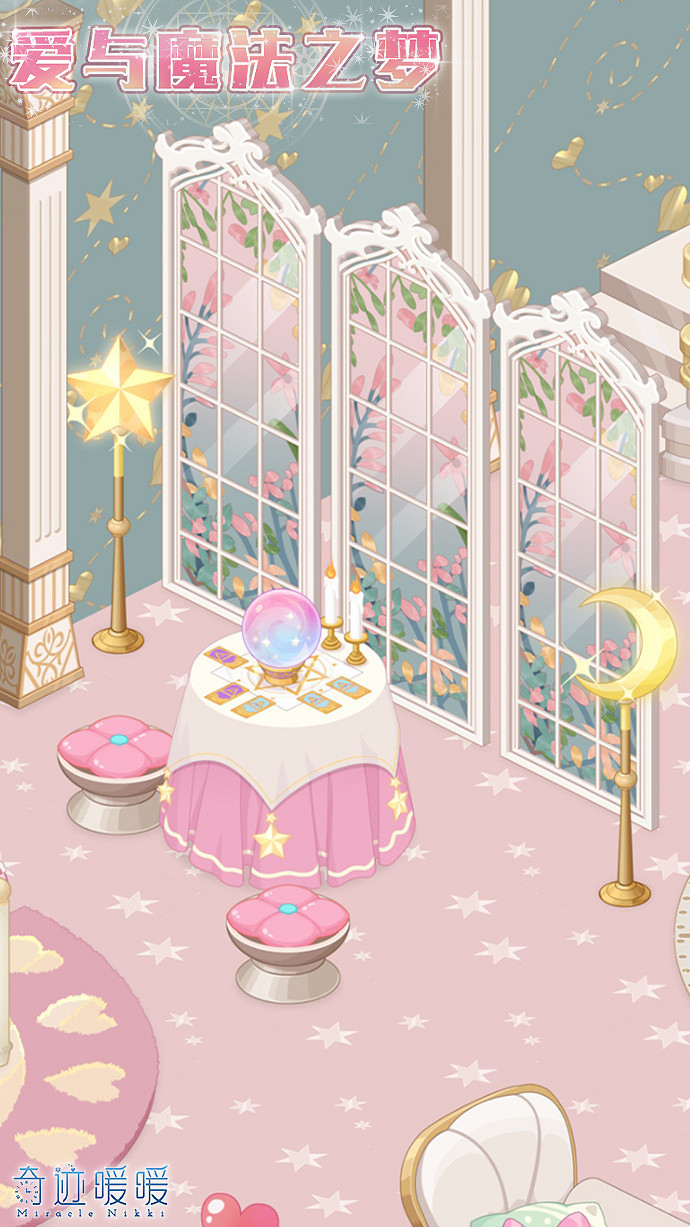 《奇蹟暖暖》戀愛占卜主題家具怎麽獲得 戀愛占卜主題家具獲取方法 《奇蹟暖暖》戀愛占卜主題家具怎麽獲得 戀愛占卜主題家具獲取方法