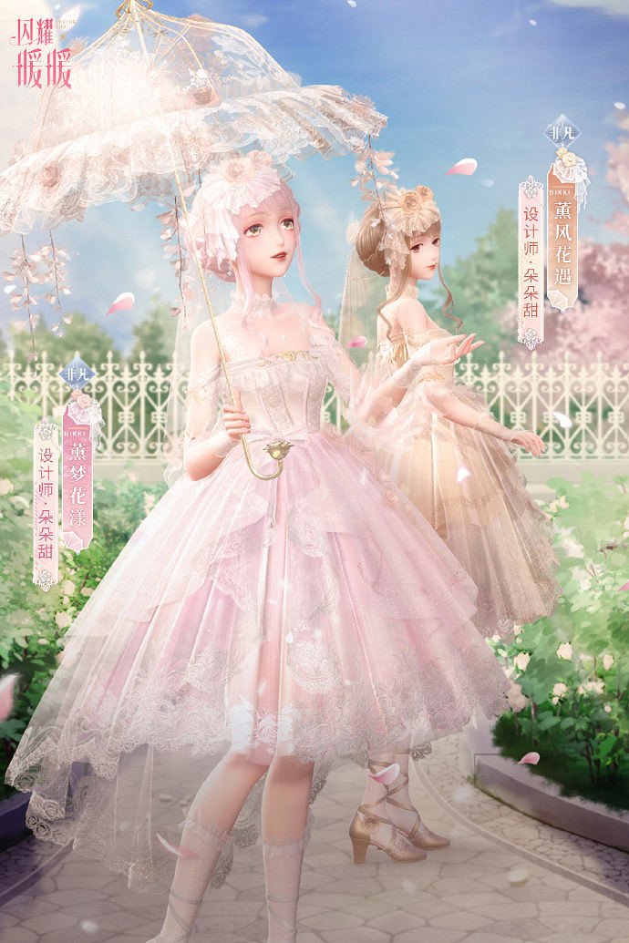 《閃耀暖暖》薰夢花漾套裝復刻 花漫晴空復刻活動介紹