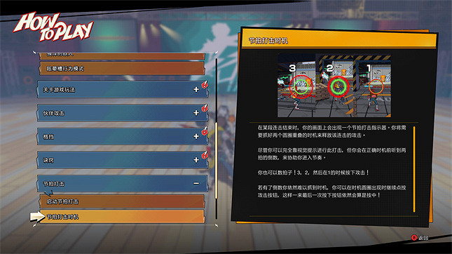 節奏+動作=23年初最大的驚喜 Hi-Fi RUSH遊戲評測