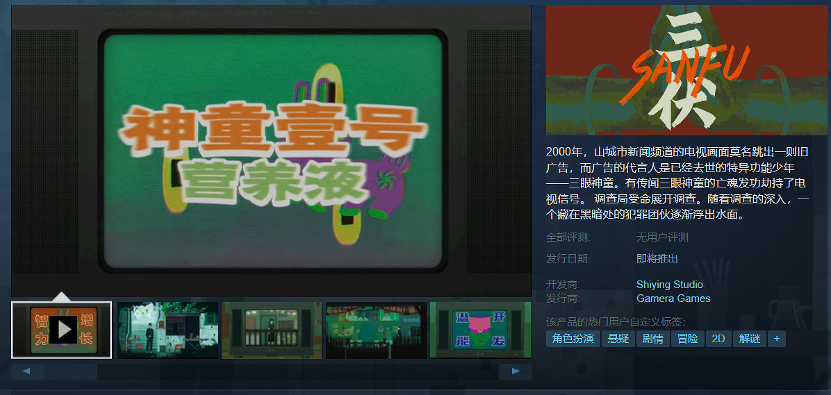 頭像宣見過沒 製作人表示《三伏》發售日不超過三伏天